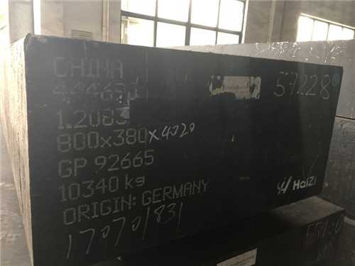 熱作模具鋼多少錢